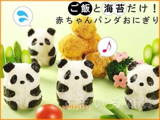 asdfkitty*日本Arnest 立體熊貓手把飯糰模型含海苔切模-保證日本正版商品