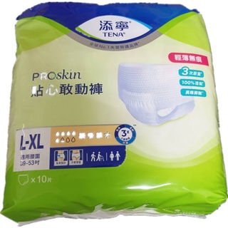 【添寧】貼心敢動褲 M號 L-XL號 褲型成人紙尿褲 超取限6包