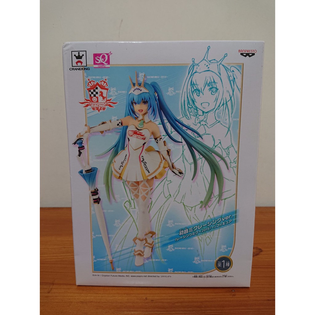 日版 SQ 2015年 初音 賽車 初版 景品