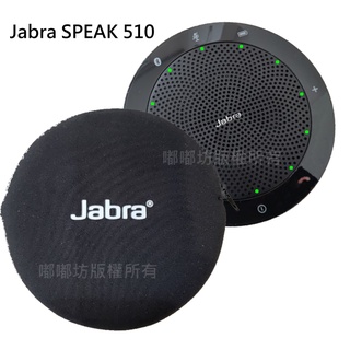 [特價] Jabra Speak 510 藍芽無線喇叭+藍芽麥克風/視訊會議音響/可USB連線電腦/遠距上課網路教學學習