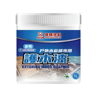 [臺中電腦調色中心] 德寶 環保水性護木漆 木屋專用 護木油 室內外用 南方松 綠建材 一公升