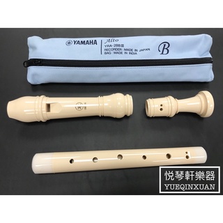 ［悦琴軒樂器］YAMAHA Alto YRA-28B III 中音直笛 樂譜/樂器/樂器配件/管樂（另售書本可詢問）