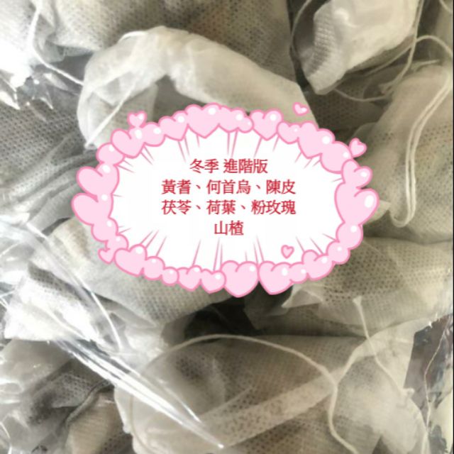 🎊做口碑不要貪便宜買到發霉的了🎊24H內寄出🎀30包贈一包🎀任何時都能喝🎈冬季進階版茶包何首烏黃耆茯苓粉玫瑰山楂荷葉陳皮