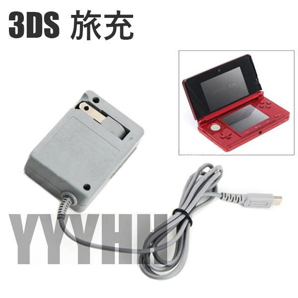 任天堂new 3ds 3dsll New 3dsll 充電器副廠電源供應器充電器變壓器旅充 蝦皮購物