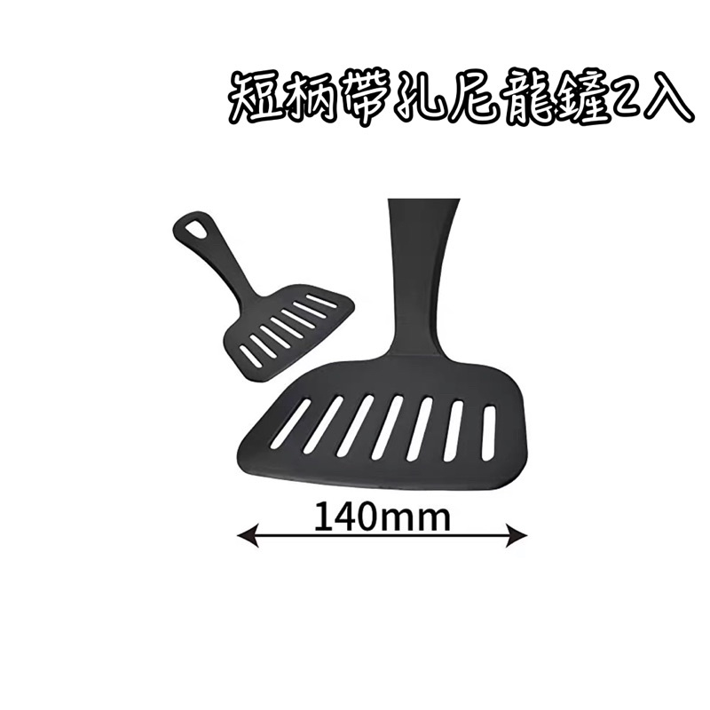 《茉莉餐具》🔥滿額免運🔥尼龍鏟 DH-7065 大阪燒鏟 煎鏟 鏟子