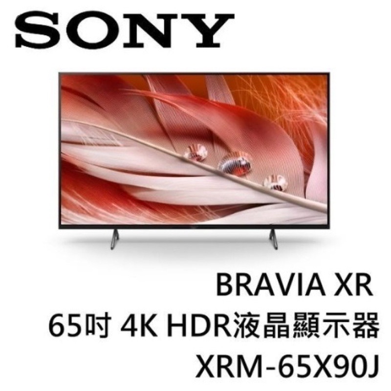 含運送安裝 SONY 55/65吋 XRM-55X90J/65X90J 4K HDR 液晶電視 日本製 原廠公司貨