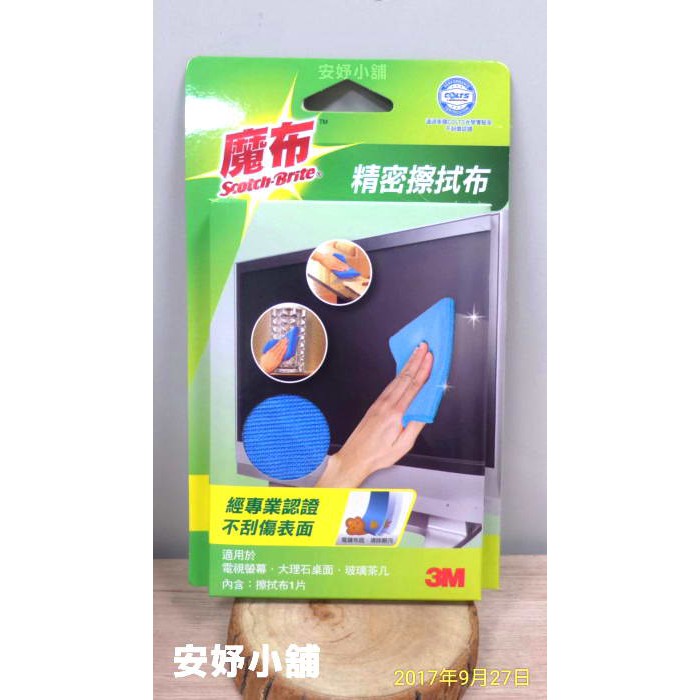 3m魔布液晶螢幕擦拭布 9023 Pchome 24h購物