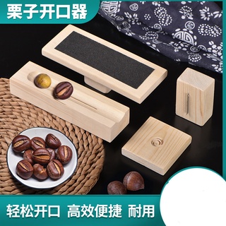 剝蓮子機的價格推薦 21年10月 比價撿便宜