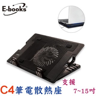 《LuBao》✨快速出貨✨E-books C4 大風扇五段高低調整筆電散熱座 支援7~15吋筆電
