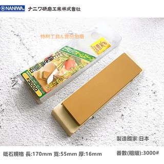 蝦牌磨刀石3000的價格推薦 21年4月 比價撿便宜