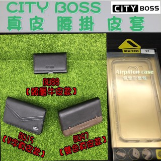 【三款可選】Samsung S7 Edge S9 S8 Plus真皮 牛皮 腰掛皮套 橫式皮套 頭層牛皮 腰夾 夾腰皮套
