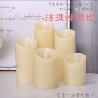 蠟燭燈 搖擺蠟燭燈 LED蠟燭燈 LED模擬蠟燭 香檳色/紅色石蠟外殼 模擬蠟燭燈