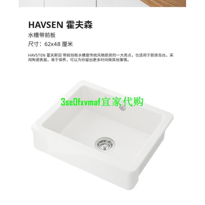 台灣現貨 Ikea宜家havsen霍夫森水槽帶前板現代北歐陶瓷洗碗洗手水池 蝦皮購物
