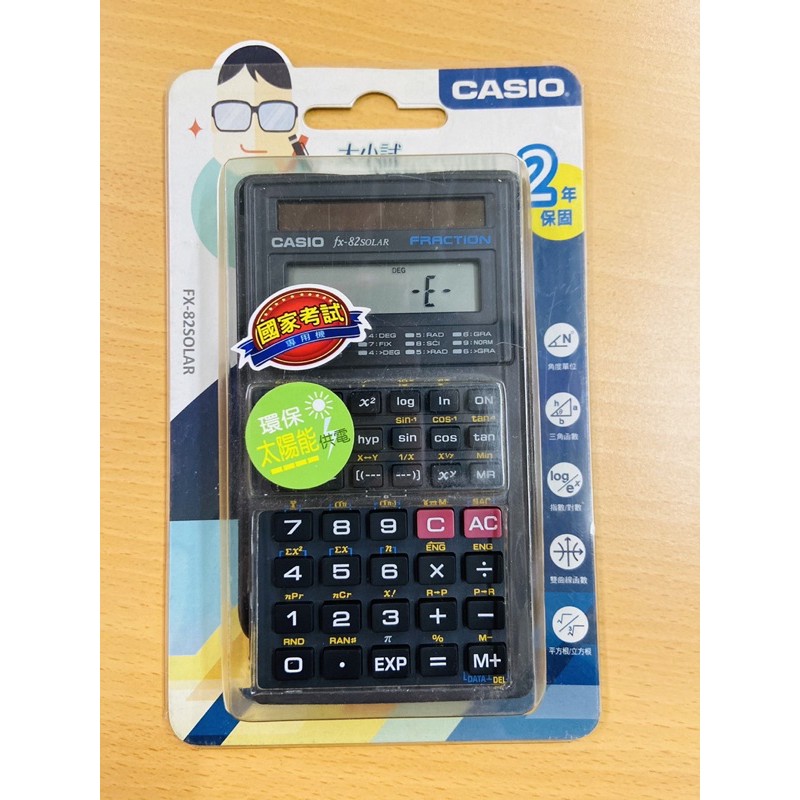 Casio 國考計算機