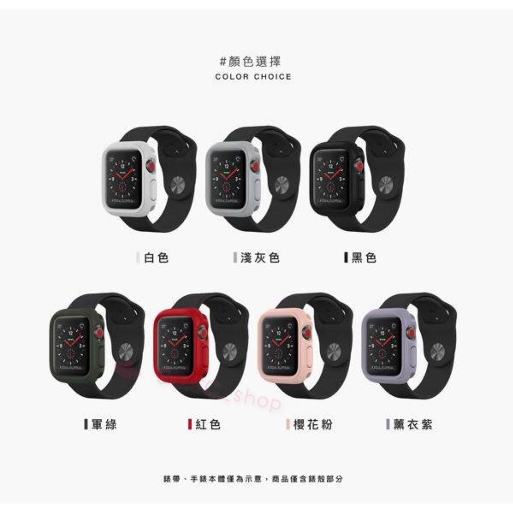 【犀牛盾】犀牛盾Apple Watch S4/S5 (40mm) 防摔保護殼