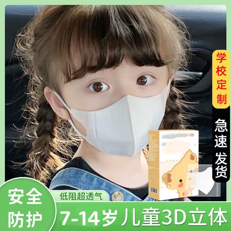 新兒童200只 3D兒童一次性立體口罩三層防護小孩面罩防病毒防塵夏季爆款