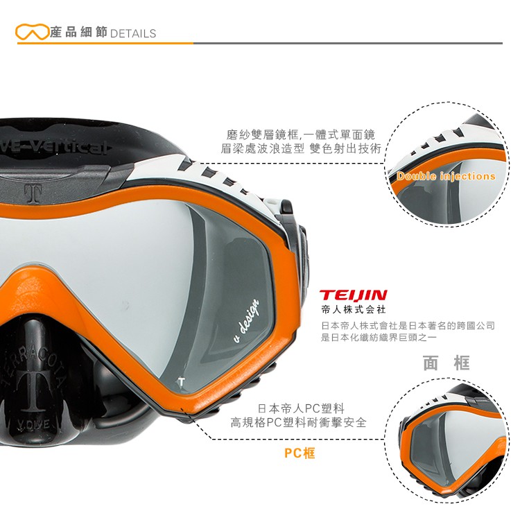 台灣潛水---V.DIVE T151 Terracota “T” 瑅珞珂 高質感 單面鏡