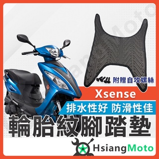 【現貨免運附發票】X SENSE 腳踏墊 XSENSE 機車腳踏墊 X-SENSE 機車踏墊 踏墊 腳墊 機車踏墊 光陽