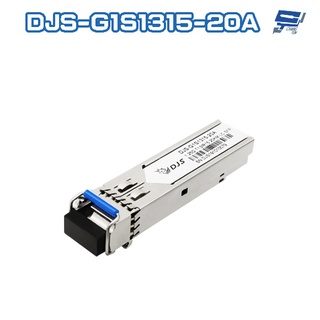 昌運監視器 DJS-G1S1315-20A 1.25G 單芯單模 SFP 光纖A模組