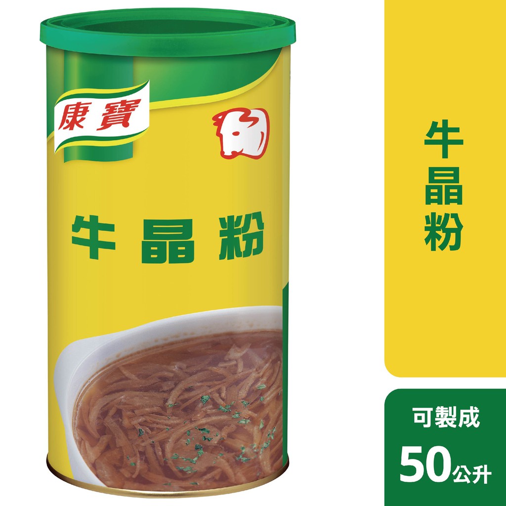 饗食在 康寶 牛晶粉 牛肉粉 牛精粉 Knorr 麻辣鍋 高湯粉 牛肉高湯粉 醃肉粉 鮮牛粉 辣椒乾