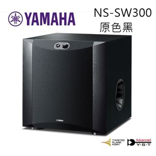 【樂昂客】免運可議最低價 YAMAHA 台灣公司貨 NS-SW300 超低音喇叭