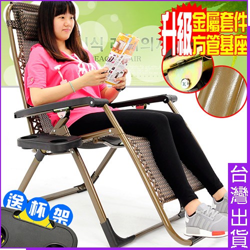 方管雙層無重力躺椅(送杯架)C022-005無段式躺椅斜躺椅折合椅摺合椅折疊椅摺疊椅涼椅休閒椅扶手椅戶外椅子