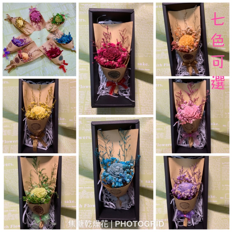 Caramel現貨 乾燥花禮盒 永生花 畢業花束 拍照道具 乾燥花束 乾燥花禮盒 高質感禮盒 情人節禮盒 生日禮物 蝦皮購物
