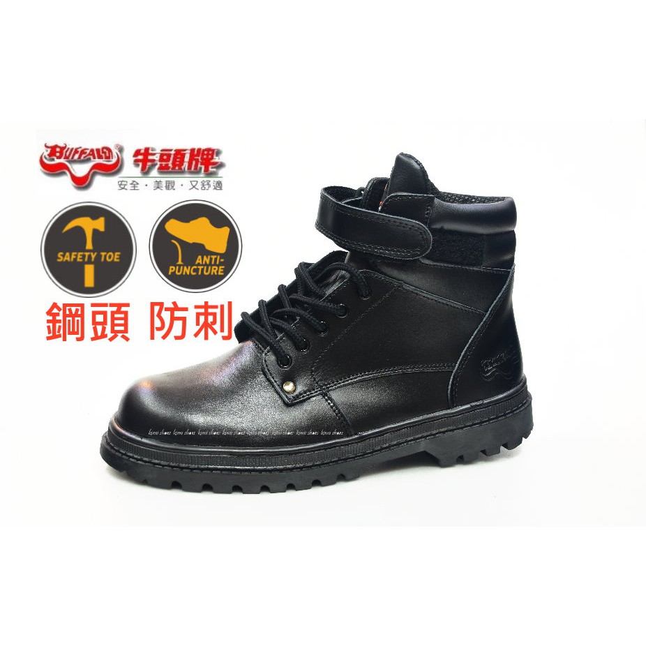 台灣製造牛頭牌 - 真皮鋼頭安全鞋 防穿刺中底 工作安全鞋 中筒 10022 (7~12) 加大尺碼超商最多兩雙