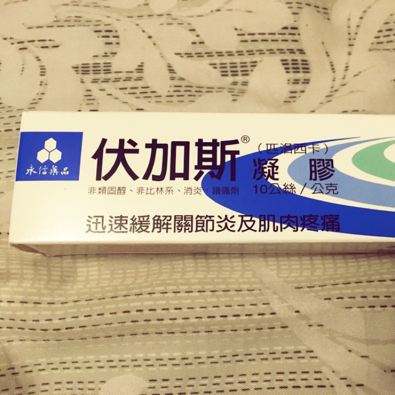 伏加斯凝膠 外用 蝦皮購物