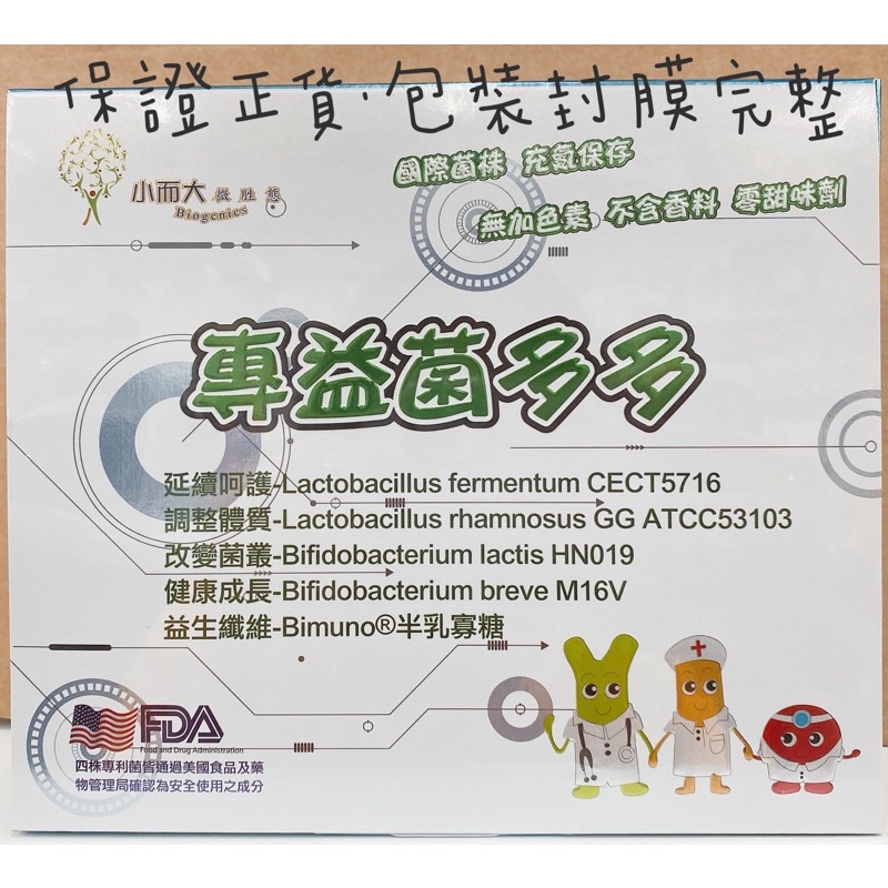 營養銀行 Ptt與dcard推薦網拍商品 2021年12月 飛比價格