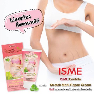 Onhand ISME centella stretch mark repair Cream 100 g