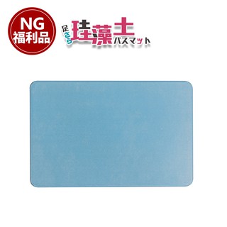 珪藻土地墊《NG品福利品》60X39cm 無彩盒 加大加寬 吸水地墊 矽藻土 腳墊 浴廁墊 腳踏墊【NG001】