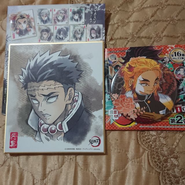 煉獄第二彈徽章 岩柱色紙 Fb指定人下單 蝦皮購物