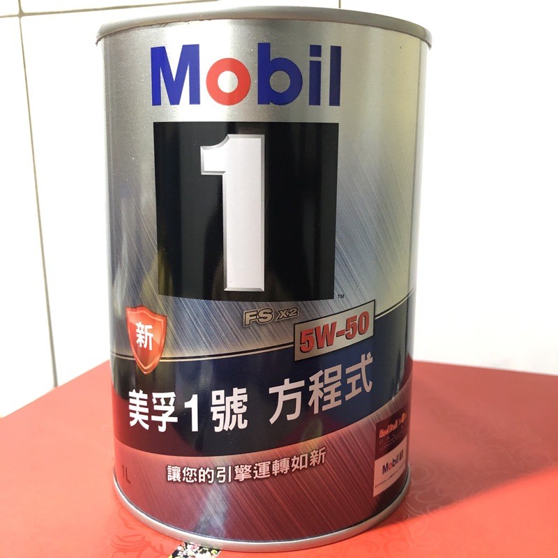 美孚mobil原裝鐵罐5W50