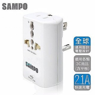 (TOP 3C家電館)SAMPO 聲寶 USB萬國充電器轉接頭 EP-UA2CU2 白色 USB 2.1A