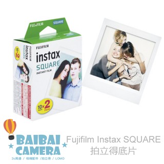 10張 富士 拍立得底片 SQ10 sp3 sq6 SQ1 SQUARE SQ20 空白底片 正方形底片