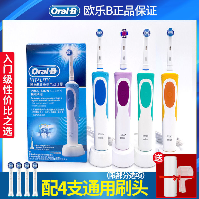 歐樂B(Oral-B)博朗電動牙刷歐樂b 2D充電式旋轉式成人款D12 D16 D100 德國百靈 Oral-B 3D