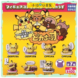 小仔的玩具窩*扭蛋「現貨」日本寶可夢中心限定 皮卡丘大川聯名扭蛋 皮卡丘 咚咚鼠 喵喵 花栗鼠Pokémoncenter