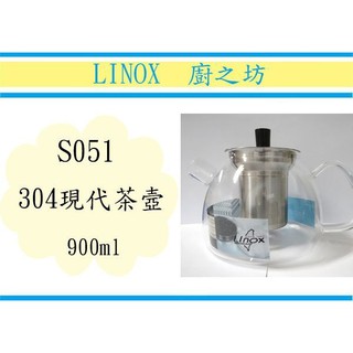 (即急集) 花茶壺 900ML S051 泡茶壺 / 花茶壺 / 冷水壺