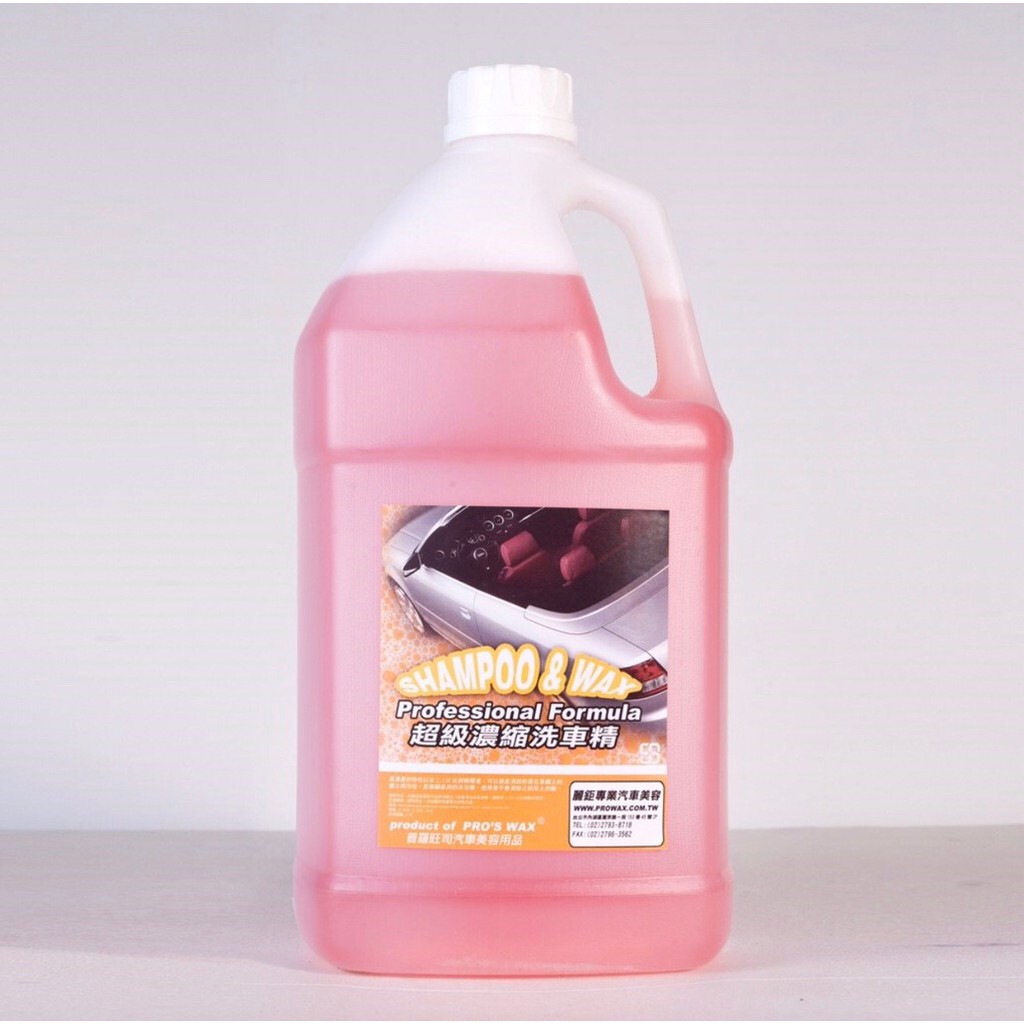 PROWAX麗鉅 超級濃縮洗車精