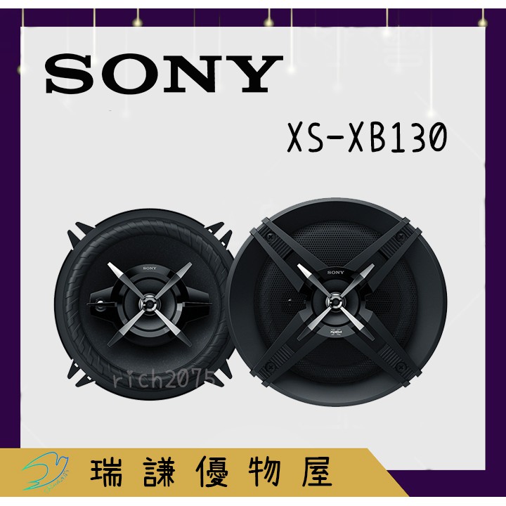 ⭐原廠⭐【SONY索尼】XS-XB130 汽車音響 5吋/5.5吋 喇叭 300W 三音路 同軸 車用喇叭