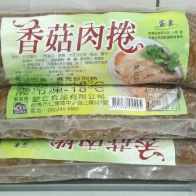 香菇肉捲 蛋素 300g 好吃的美味料理 懷舊古早味團購人氣美食冷凍食品 素食零食休閒零嘴點心小吃 素肉捲 猴頭菇 披薩