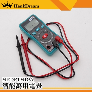 《恆準科技》電流/電壓/電阻 三用電表 數字萬用表 MET-PTM19A 螢幕背光 低電提醒 最大顯示1999