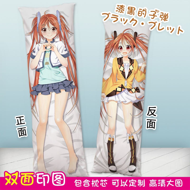 緹娜藍原延珠等身抱枕二次元漆黑的子彈雙面定制長條枕男學生禮物 蝦皮購物