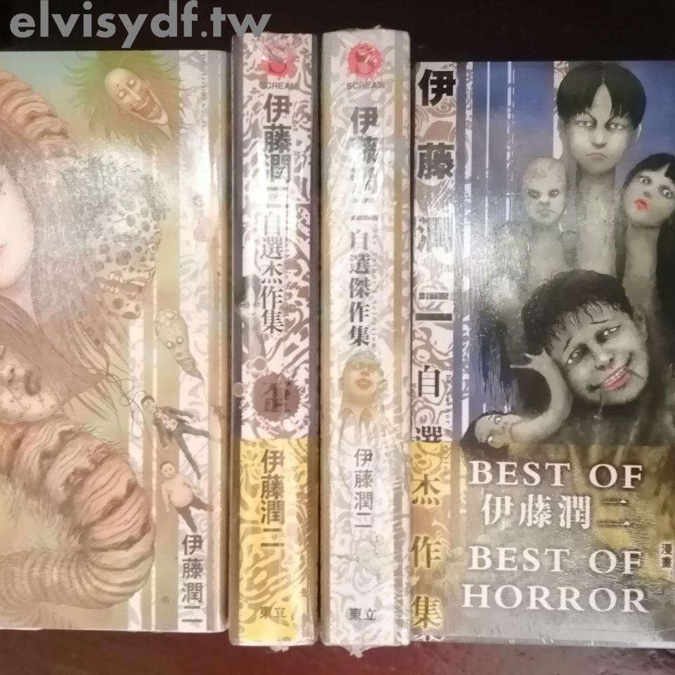 伊藤潤二自選傑作集 優惠推薦 21年7月 蝦皮購物台灣