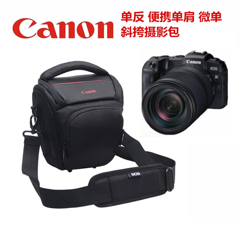 現貨適用於佳能EOS R R5R6R7 R10相機包RF24-105保護套RP收納袋攝影包
