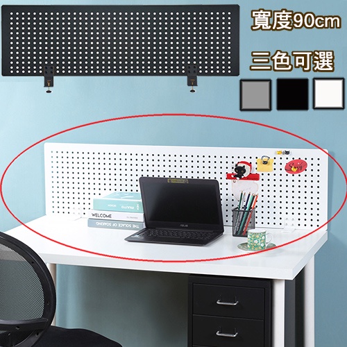 《C&amp;B》路蓋特90cm桌上洞洞鐵板隔屏(桌面厚度3.8公分內適用)