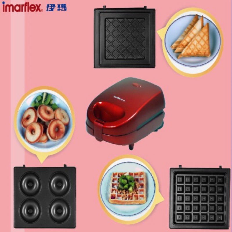 【現貨】伊瑪imarflex 3合1鬆餅機