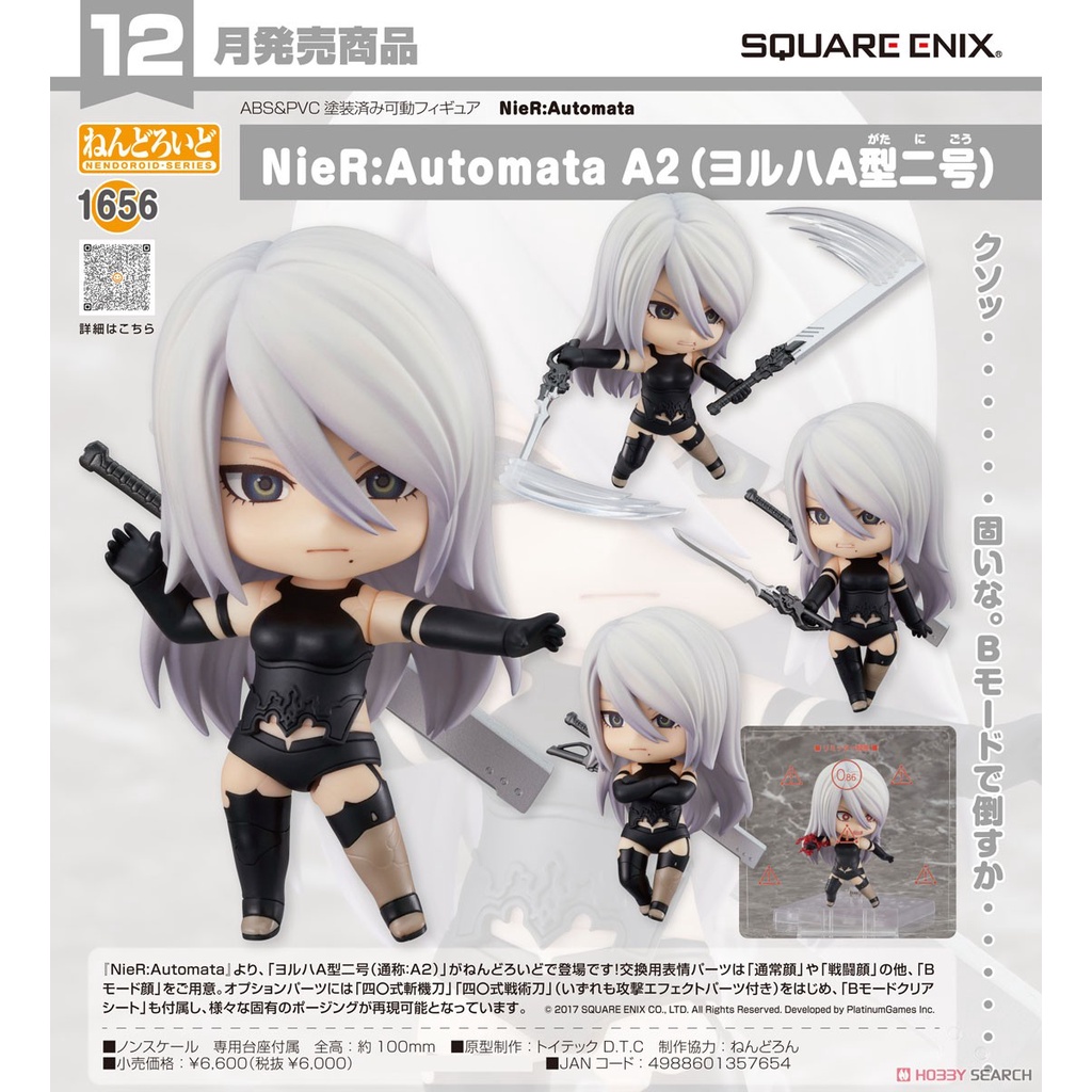 ☆勳寶玩具舖【現貨】代理版 GSC 黏土人 尼爾自動人形 1656 NieR:Automata A2（寄葉A型二號）