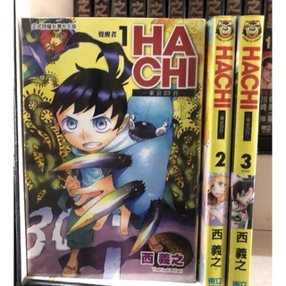 花廚虹子1 9完 笠太郎 蝦皮購物